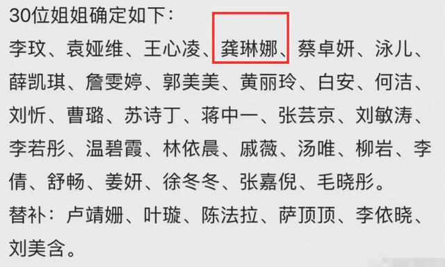 46岁龚琳娜被曝参加浪姐！在家大跳热舞露出肚皮，15秒下来一身汗 